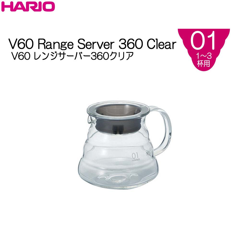 The Hario V60 01 Glass Server - Clear, beautifully beehive-shaped server is made of heat resistant glass making it the perfect server for freshly brewed hot coffee.